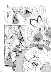 (C75) [Kinetoscope (Chourui, Yukarigawa Yumiya)] Kinetoscope Rough Sketch 01 (Touhou Project)