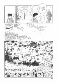 [Hidemaru] Kinki - Taboo