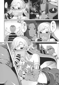 (C92) [Maltese (Runrun)] Eiketsu Yuusha no Himitsu Arbeit (The Legend of Zelda)