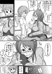 [Rasen Kyuuri] Kounai Enkou "Tosho Iin Minori"