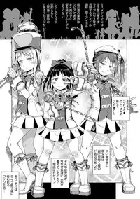 [Gomennasai] Dakara Kami-sama, Boku ni shika Mienai Chiisana Koibito o Kudasai. [Digital]