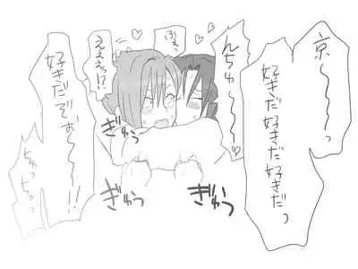 Changed into a Girl, with My Best Friend