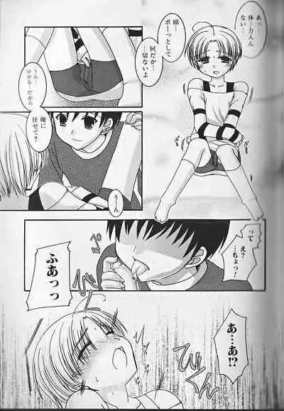 Himitsu no Shounen Chigi Lesson 1 - The Secret Mischief of Boys Lesson