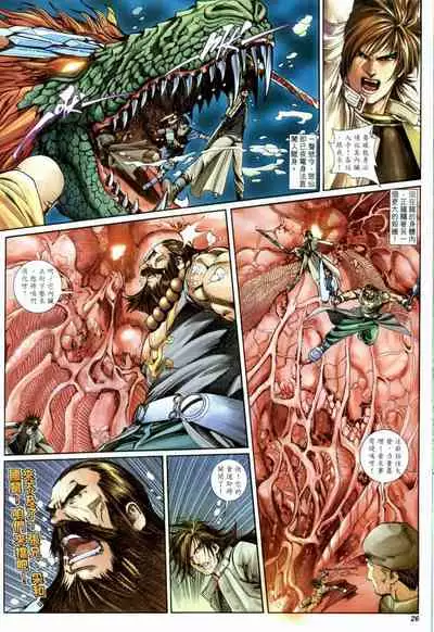 The Eight Immortals Saint Legend (1-5)