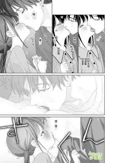 [S-Size (Shinachiku)] Matatabi-sou no Shiro-kun - Hajimete no Odekake to, Sorekara... | 木天蓼庄的白先生第一次出门约会和、那之后的… [Chinese] [橄榄汉化组] [Digital]