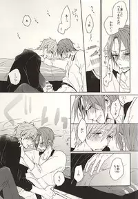 (Splash! 3) [madoromi (Narashima)] 抱いていい。 (Free!)