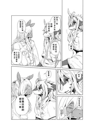 Owari Kara | 从终结开始