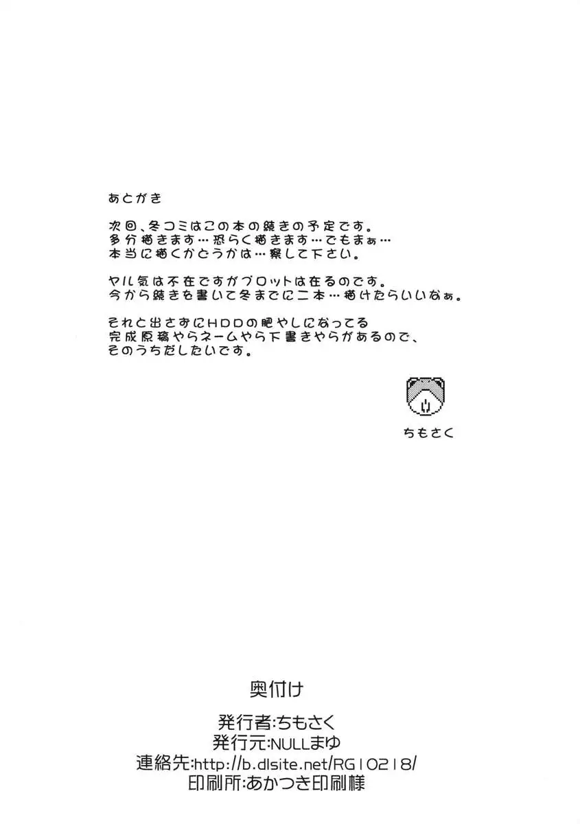 How Would You Like Something Hot?