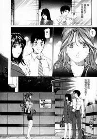 [Kobayashi Takumi] Virgin na Kankei 1 [Chinese] [+y+漢化]