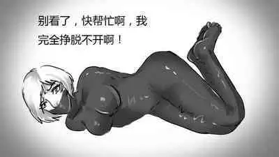 The Latex Goddess Thief