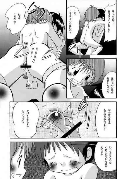 (Shota Collection 4) [White Canvas (Mizuno Inc)] Kyoudai.