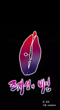 [Madstart] Secret Island Ch.1-28 (English) (Ongoing)