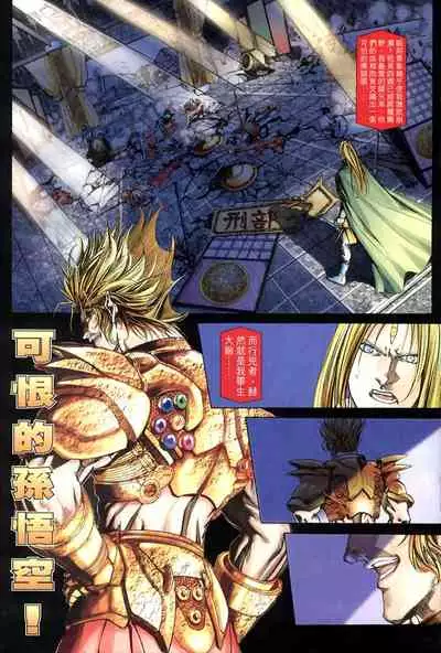 The Eight Immortals Saint Legend (16-20)