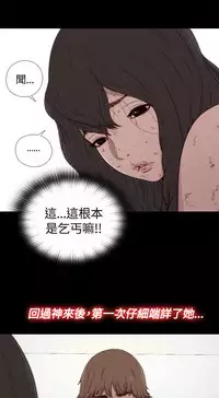 Marionette 傀儡玛莉 ch.1-6 [Chinese]
