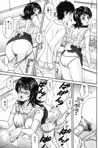 [Amano Hidemi] Pheromone