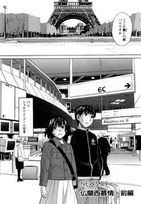 [Zukiki] Ane Ana Vol.2