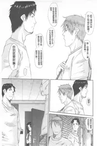 [Tenchuumaru] Hitozuma Hinako-san | 人妻雛子小姐 [Chinese]