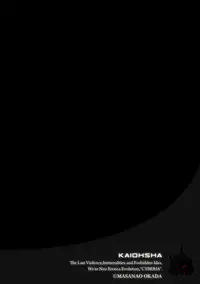 [KAIOHSHA] Cyberia ManiaEX Vol.003 - Netorare [Digital]