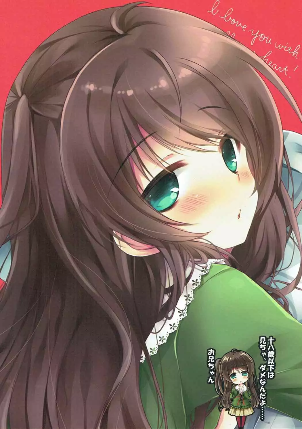 Makoto to White Shirt to Onii-chan