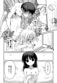 [Sawano Akira] Imouto Logic