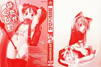 [Mimikaki Miyahara] Hadakakubiwa