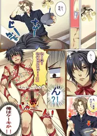 [Kairi] Koisuru Recipe