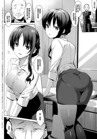 (C93) [abgrund (Saikawa Yusa)] Mesmerism 3 [Chinese] [無邪気漢化組]