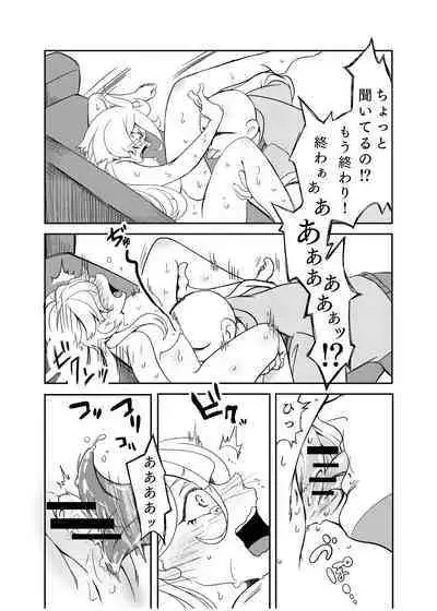 A story about making Miss Miorine submit to forced clitoris and continuous orgasms