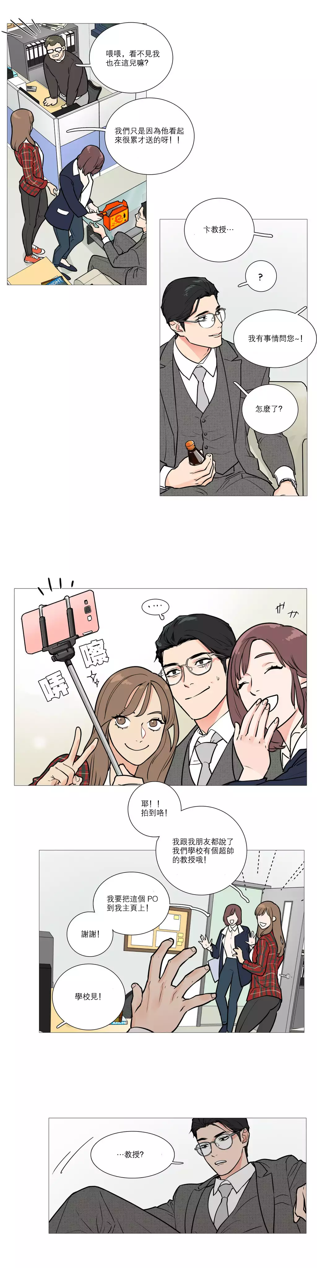 Sadistic Beauty Ch.1-39