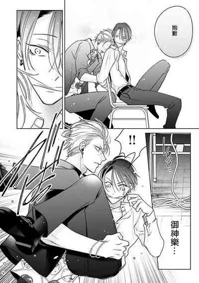 [Totofumi] Densetsu no Yarichin VS Teppeki no Shiriana | 传说级炮王vs铁壁屁眼 (MAGAZINE BE×BOY 2021-10) 1-4 [Chinese] [冒险者公会] [Digital]