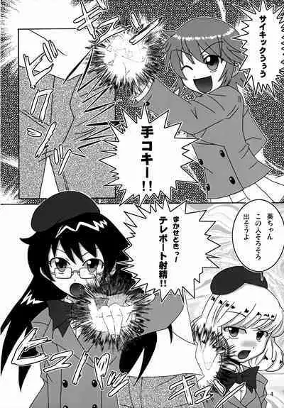 Kawaikute Oshamade Kinnikushitsu!!!