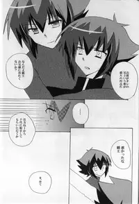 Paradise Verlor Anthology (Yu-gi-oh GX)