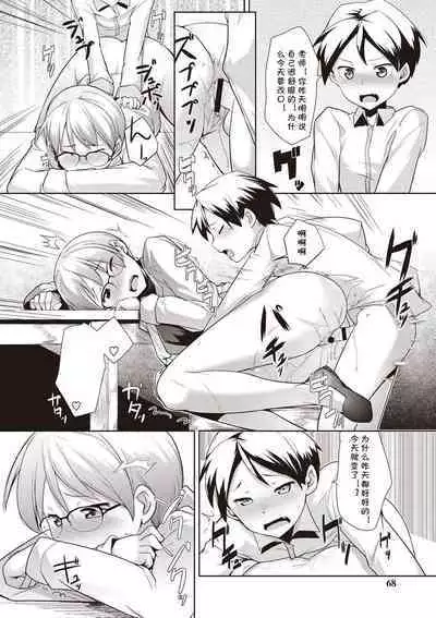 Toshoshitsu no Sensei