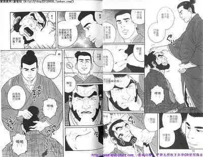 Kinniku Otoko vol.08