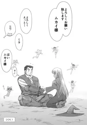 Heaven's Dungeon Ch.1-4 Zenpen