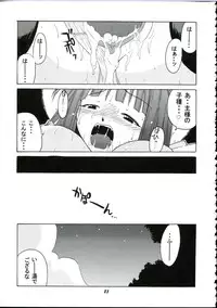 (SC23) [BIG BOSS (Hontai Bai)] if CODE 03 Kaede (Mahou Sensei Negima!)