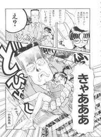 [Itaba Hiroshi] Ero Baka Nisshi