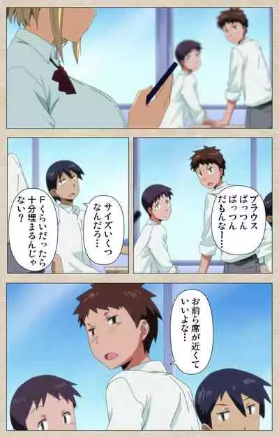 Anoko to Iikoto Kanzenban