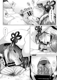 Juu Yoku Gou Yoku Kyoukan o Seisu