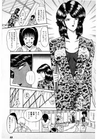 [Amamiya Jun] Puttsun Make Love Vol.1