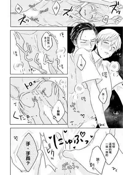 Key Mystic Undercover Ch. 1-2