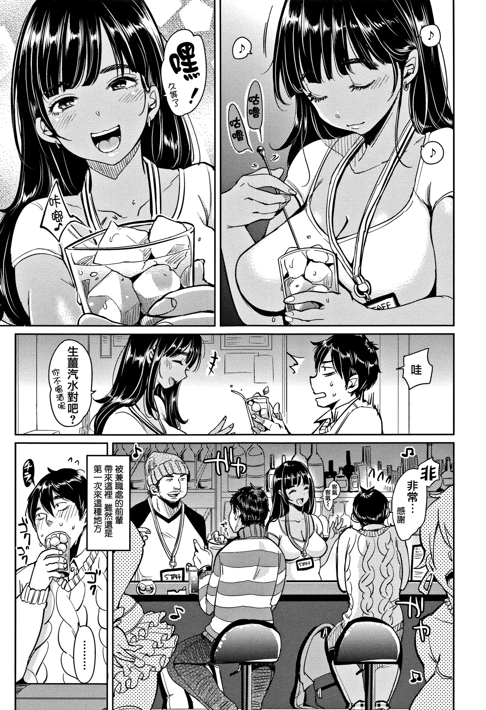 Nyan Nyan Shichau zo !