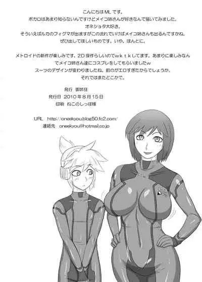 Utawasete Onee-sama | Leave it to Big Sis