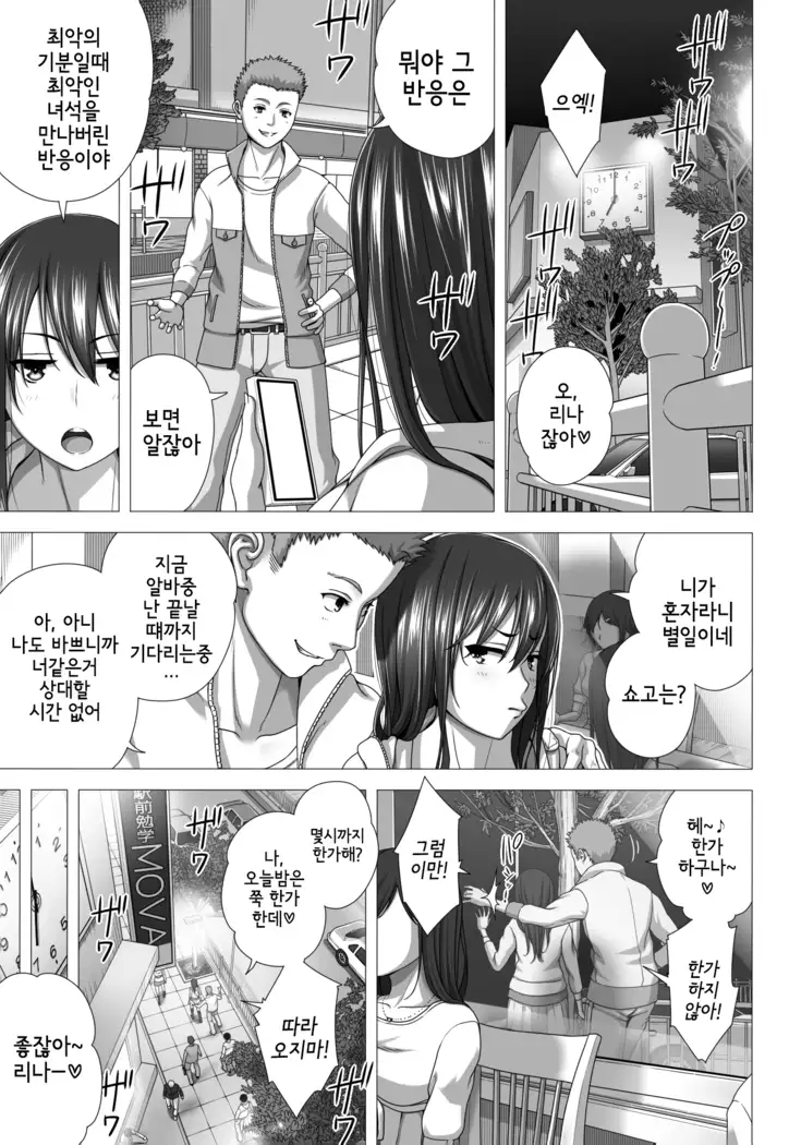 Koibito Gokko 2 | 연인 놀이 2