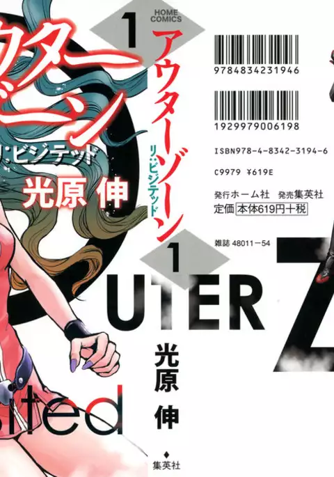 OuterZoneReEdit_Vol_1_2_3