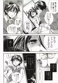 [Tsubakiya Meguru] Magical Make Love!