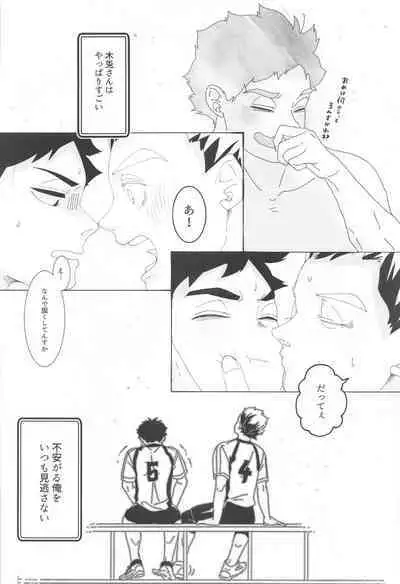 Magarinari ni mo Koibito nanode