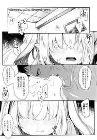 Boku wa Chiisana Succubus no Shimobe