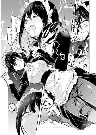 Inbi na Doukutsu no Sono Oku de 3