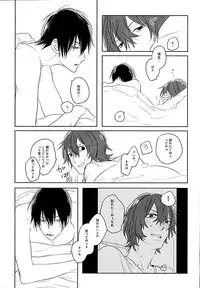 (C89) [HYDRO (Fumio)] Blue Midwinter (Yowamushi Pedal)